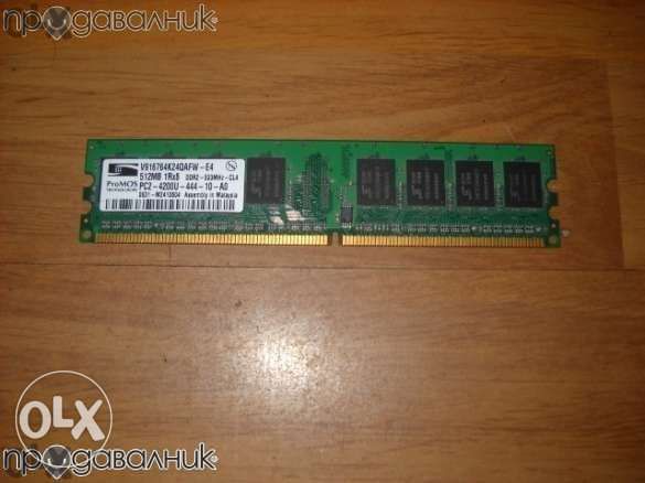 RAM 512 MB UNB PC2700