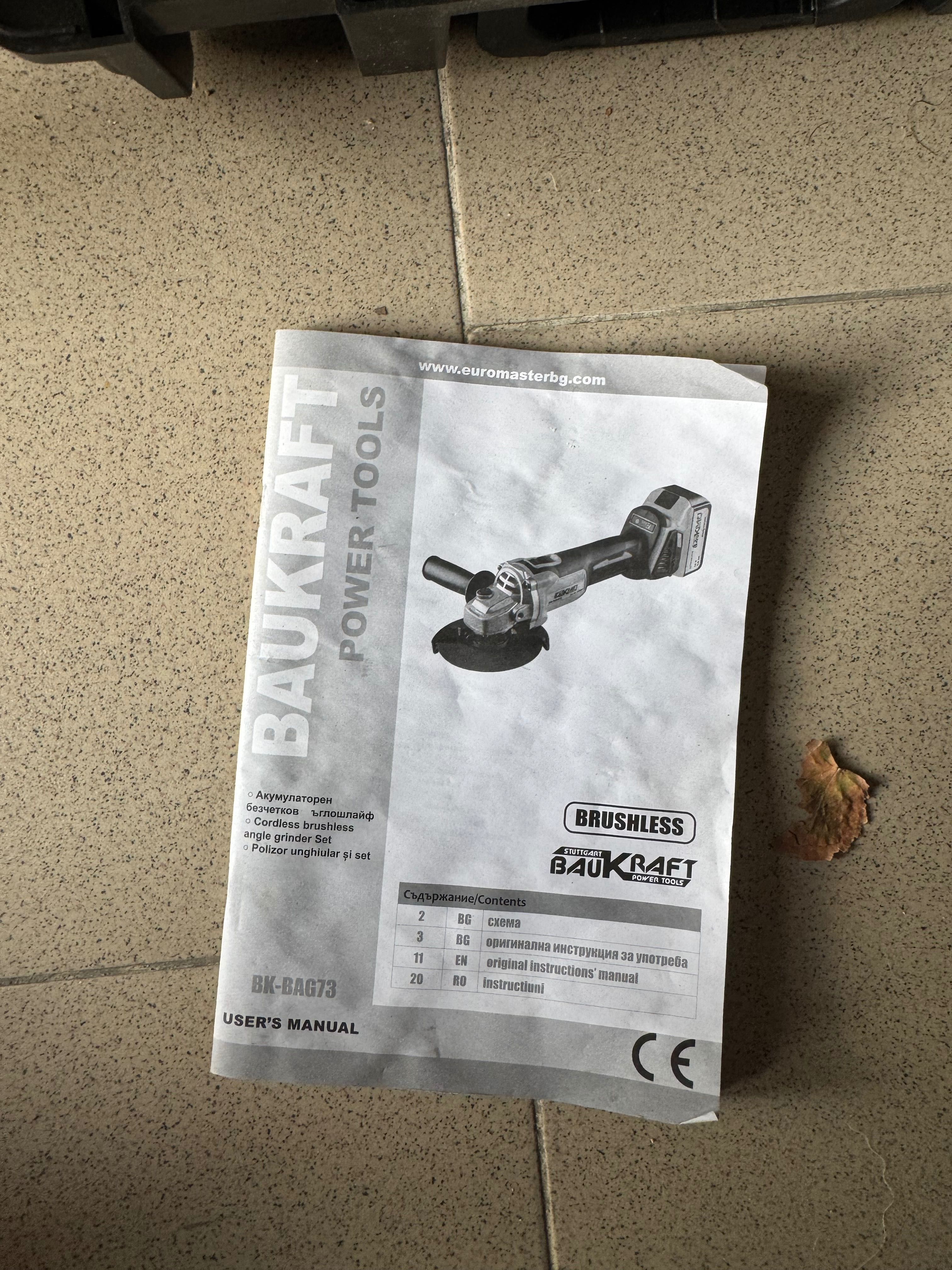 Нов! Ъглошлайф на батерия Baukraft