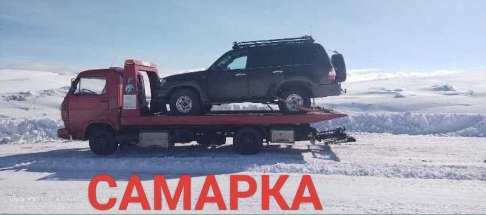 Услуга эвакуатора