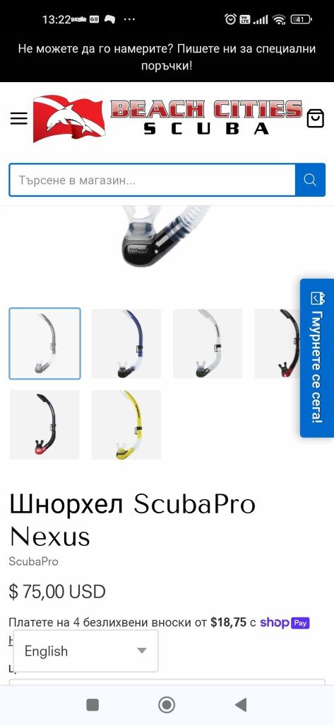 Шнорхел Scubapro