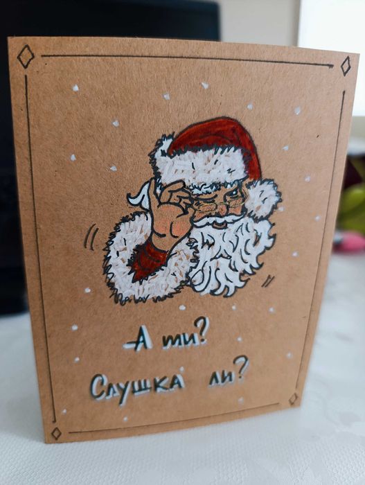 Рисувам по поръчка, картички (Коледа, Рожден ден и др.)