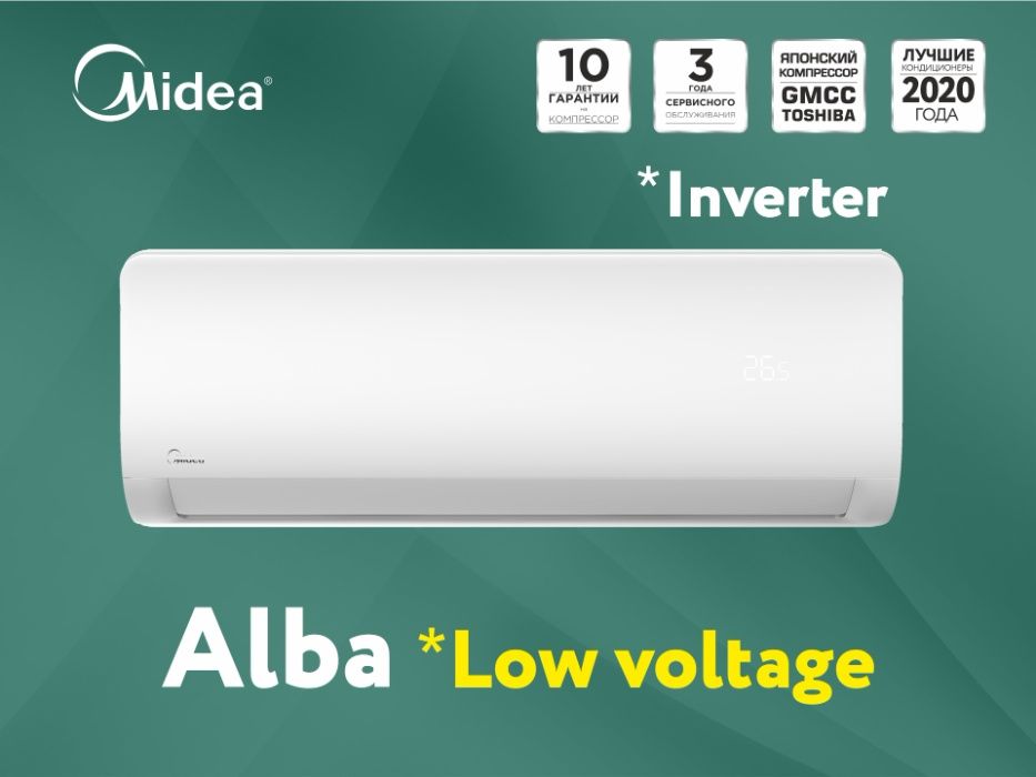 Кондиционер Alba -9 Inverter Low Voltage. Доставка Бесплатная