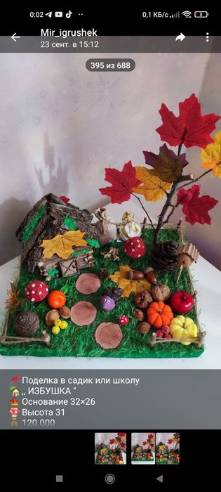 Поделки для детей