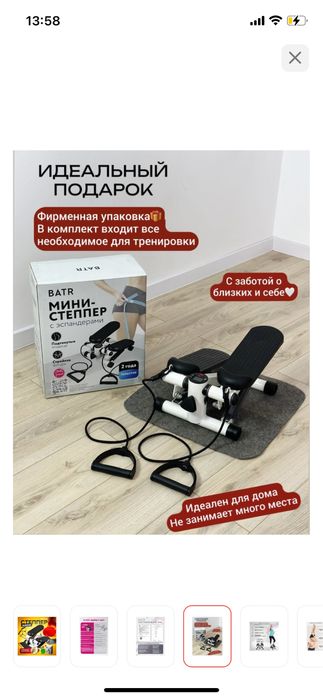 Продам степпер batr premium