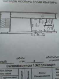 1 комнатная малосемейка КСК