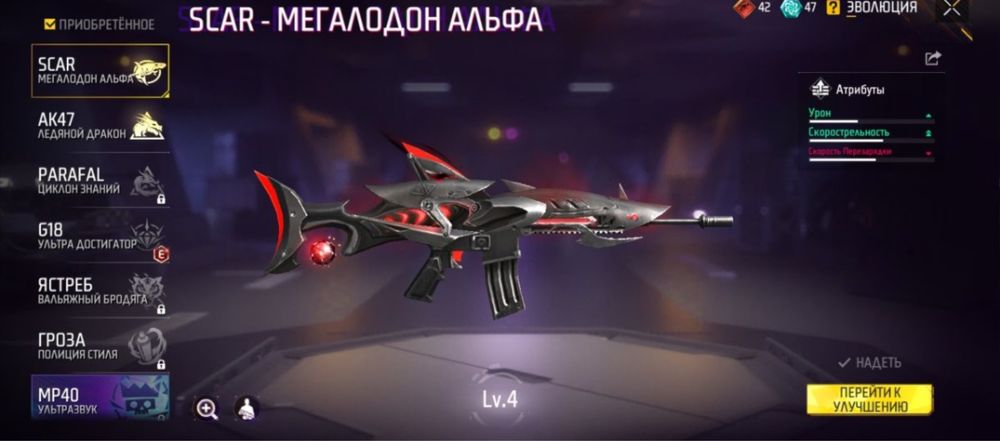 Акк фф забросил