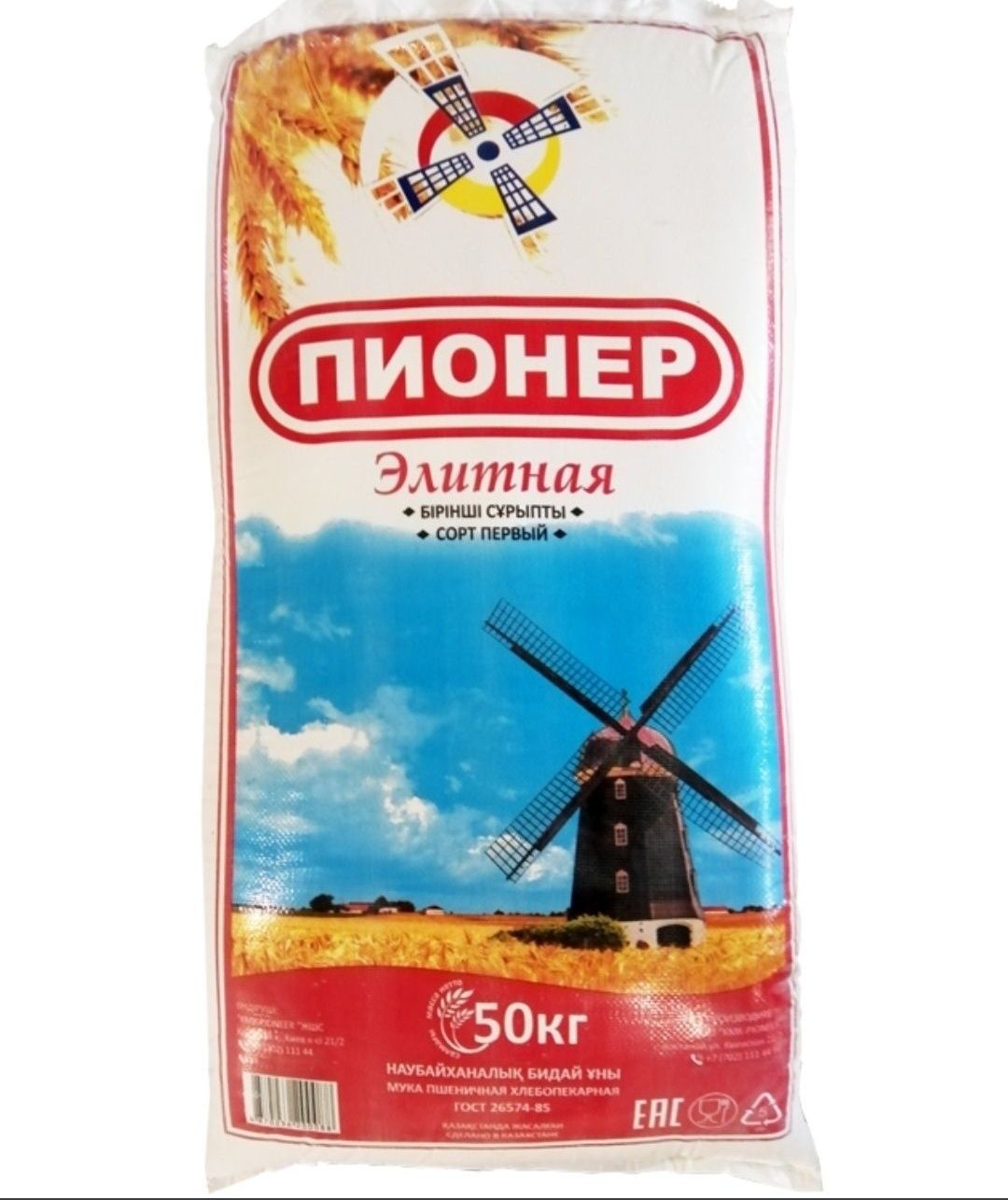 Продаётся мука Пионер