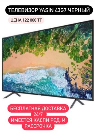 Телевизор Yasin 43G7 черный