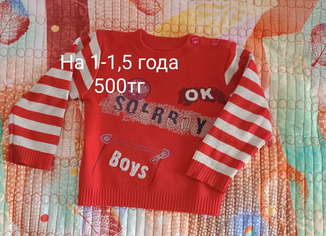 Продам детские вещи от 1-3лет