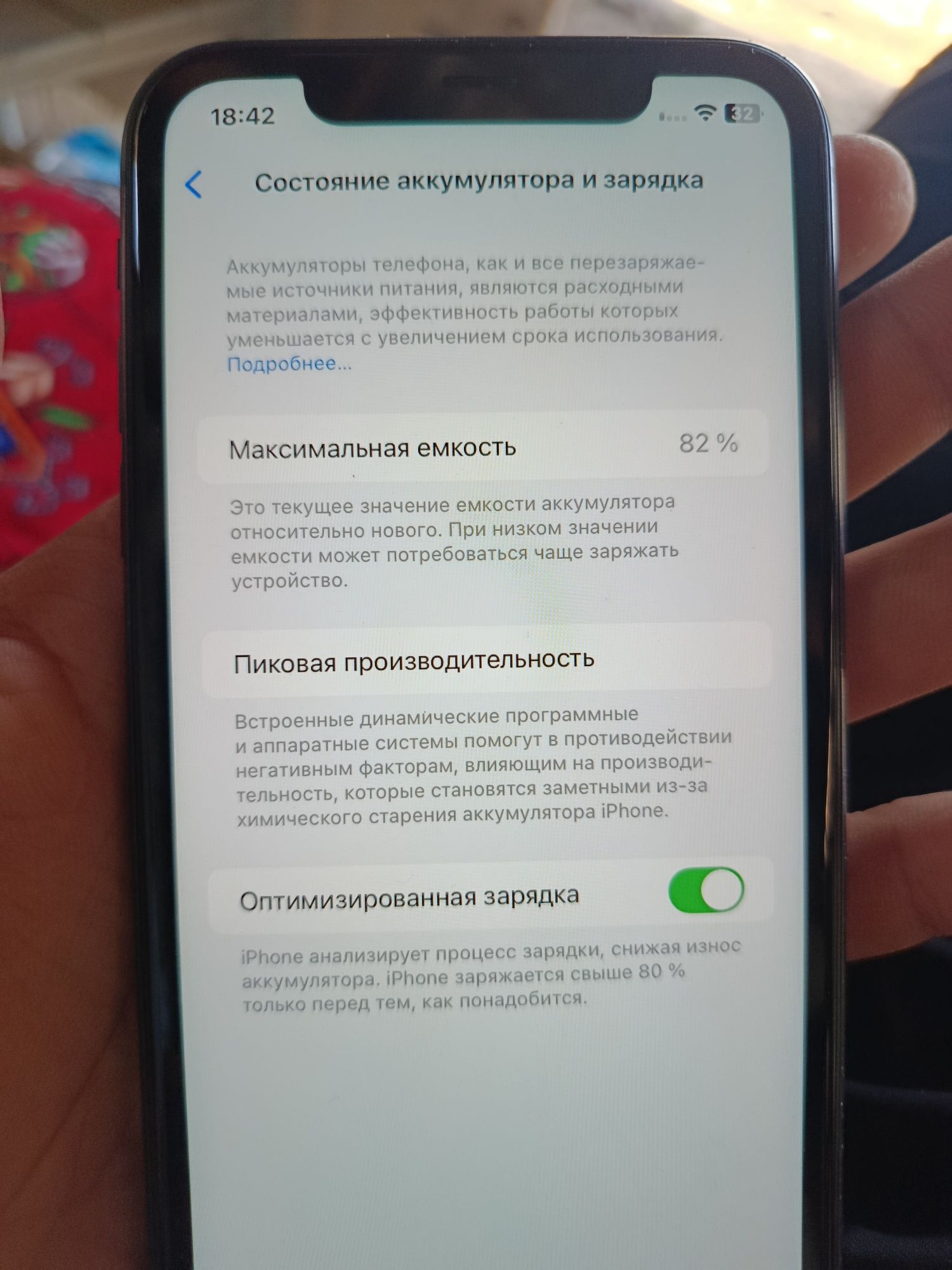 Айфон 11 64 гб..