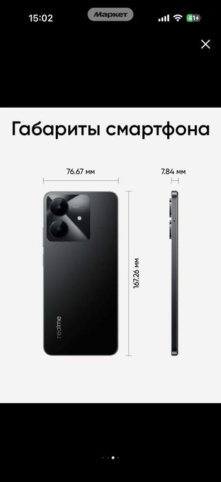 Realme Note60x 4/128 Г RU черный EMEI