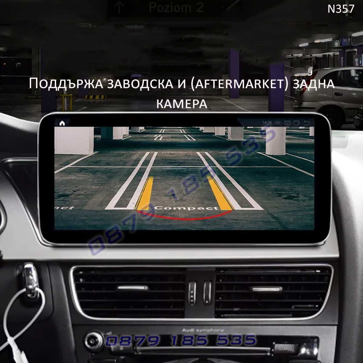 Мултимедия с навигация Android Carplay Audi A4 A5 B8