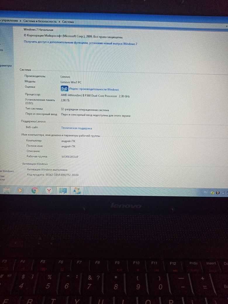 Ноутбук LENOVO Windows 7 starter WI-FI и Bluetooth поддерживает состо