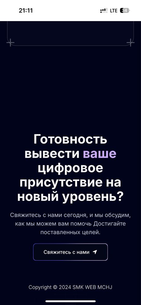 Сайт под ключ – создание качественных сайтов, разработка сайта!