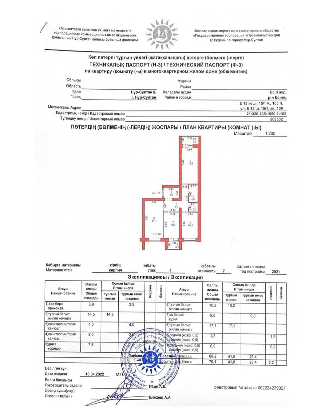 Срочно продам 3-х ком.квартиру гр.3 Мурат