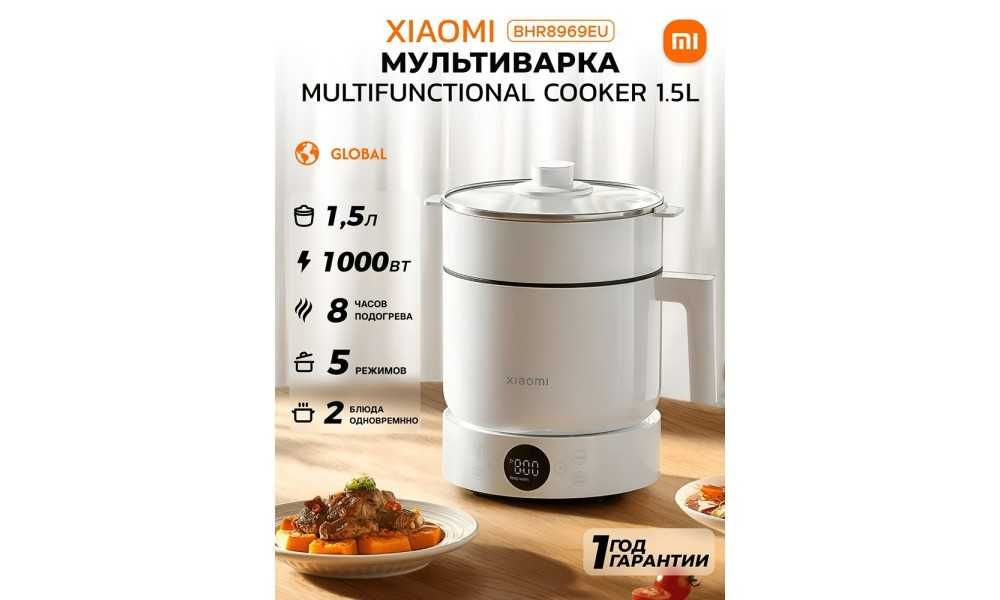 Мультиварка Xiaomi Multifunctional Cooker 1.5L EU