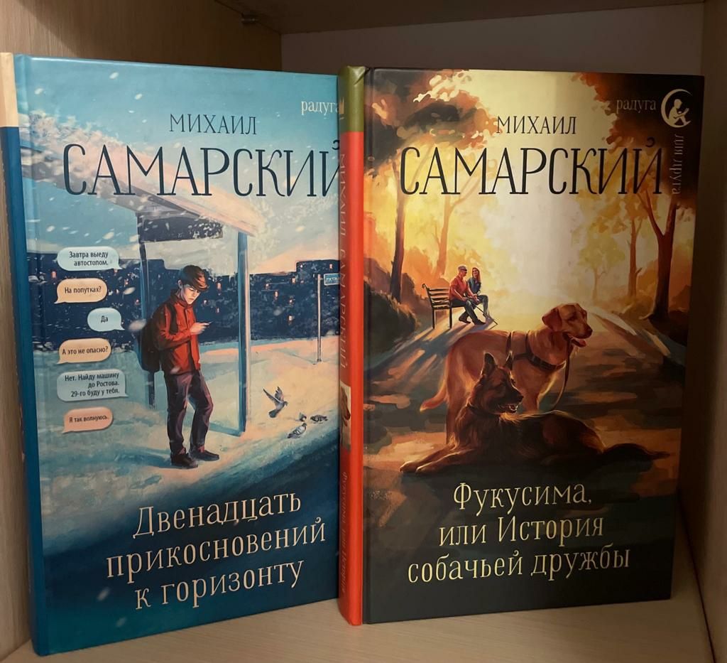 Михаил  Самарский,  4 книги