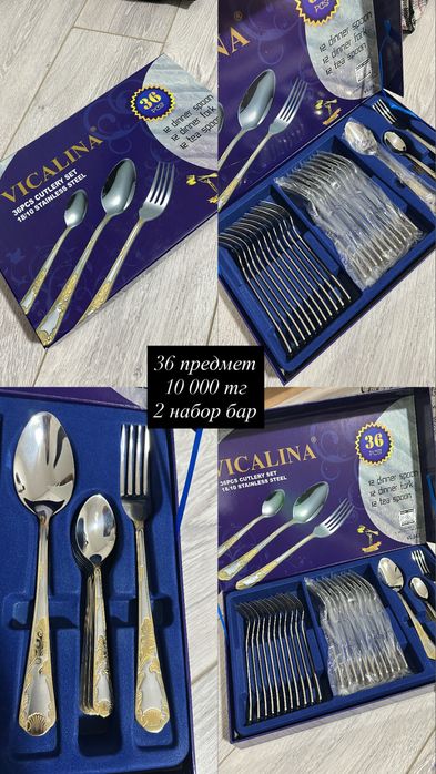 Продам набор ложек и вилок