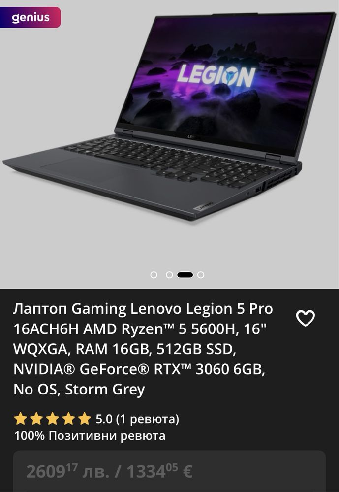 Lenovo Legion 5 Pro 16ACH6H + Подарък геймърска мишка Razer DeathAdder