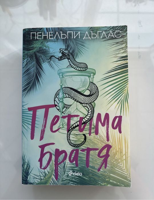 Книги на един прочит
