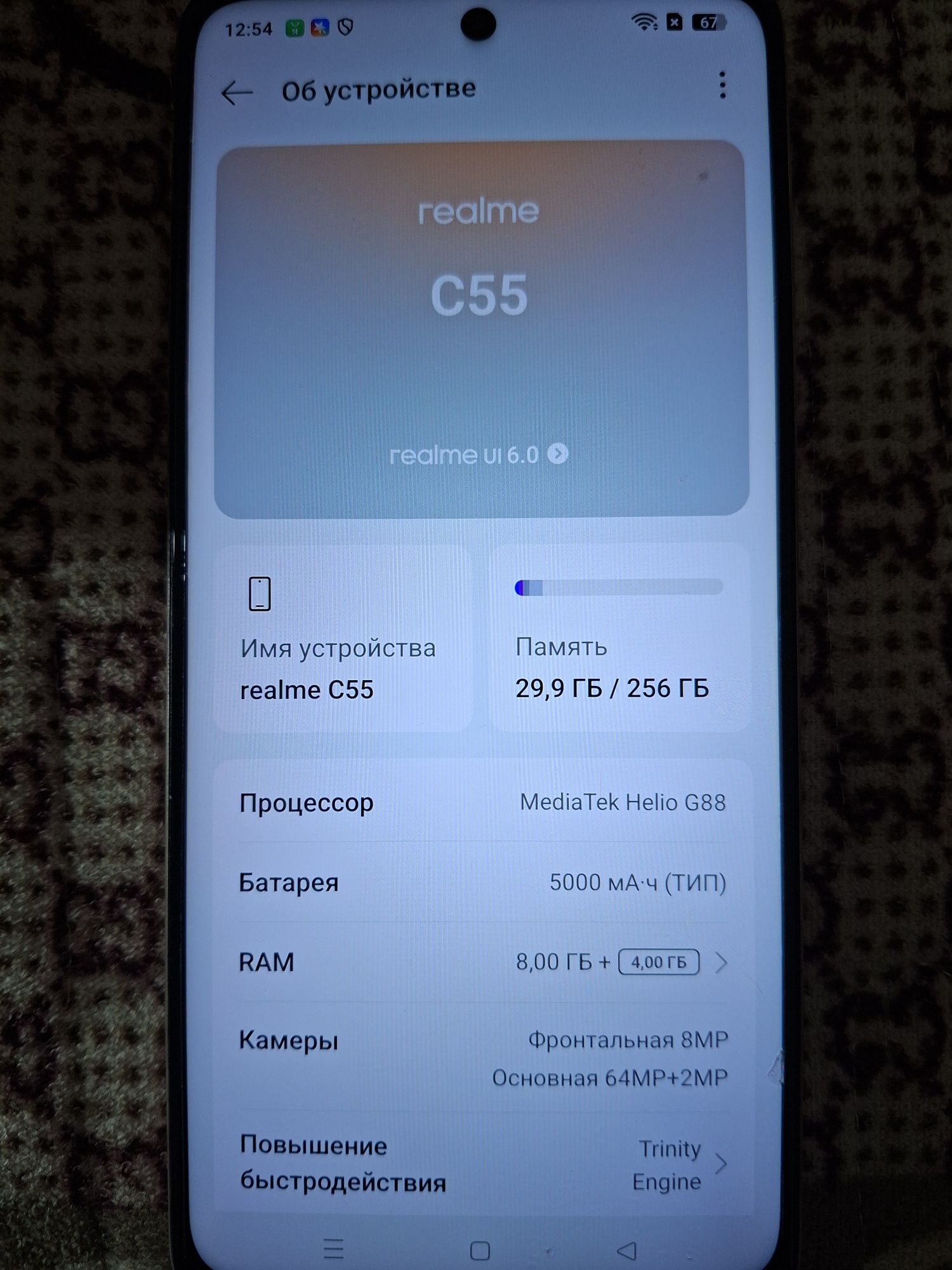 Срочно продам Realmi C55