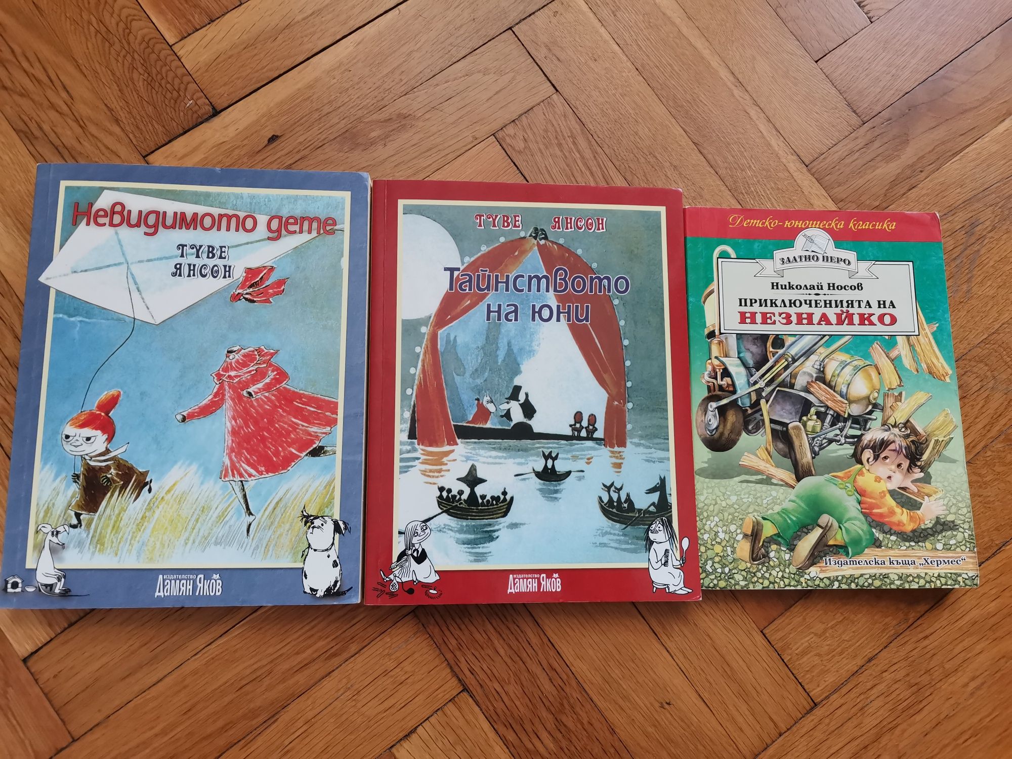 Интересни детски книги
