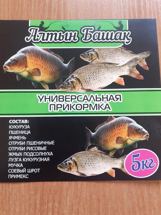 Корм для рыбы гранулы