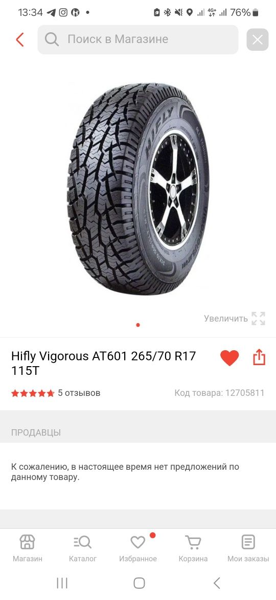 Hify Vigorous AT601 265/70 R17 115T
 5 отзывов
Ко