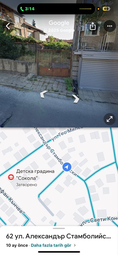 Парцел със стара къща 80000лв