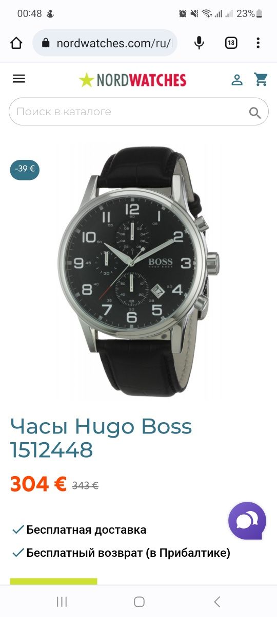 Мужские часы Hugo Boss