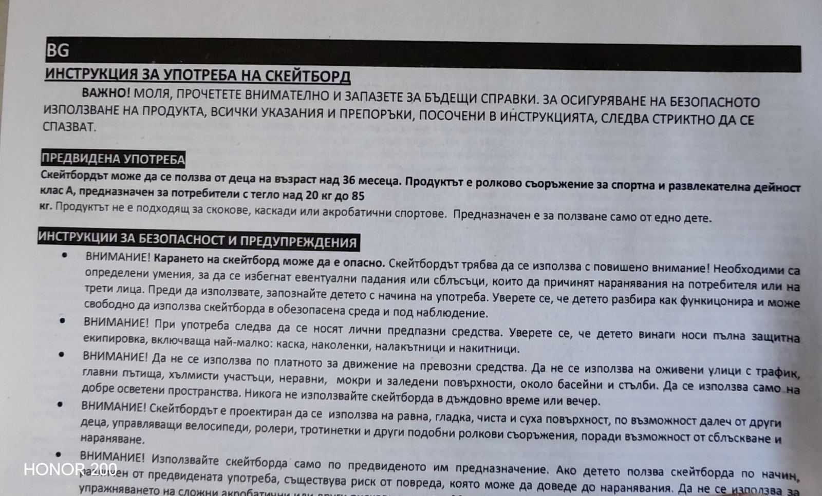 Скейтборд детски Byox - черен и розов