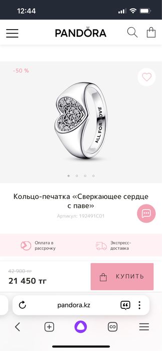 Кольцо Pandora оригинал. Почти новое