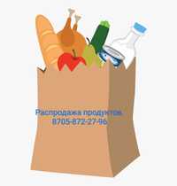 Продукты питания