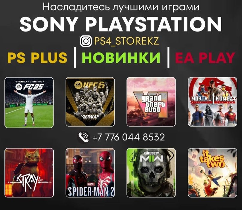 Лучшие игры для sony Playstation ps4 ps5
