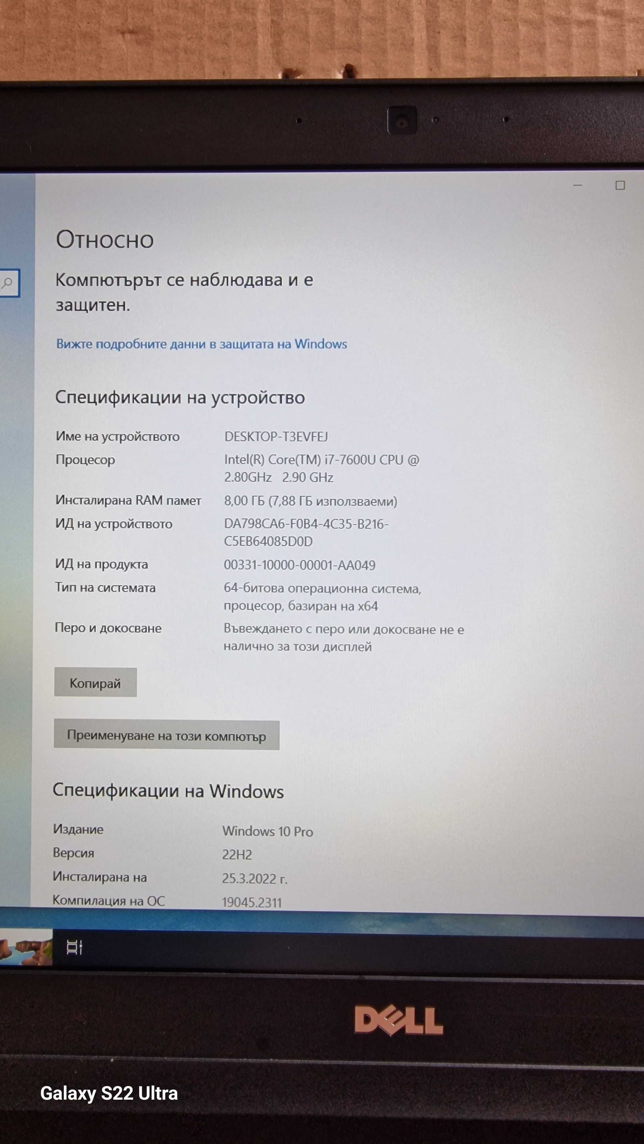 Dell Latitude 5580 i7-7600U/16GB DDR4-само лично предаване