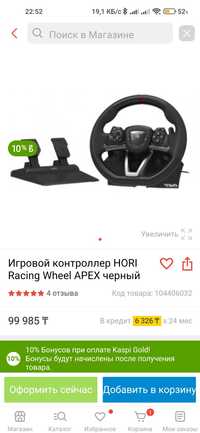 Продам руль racing wheel apex