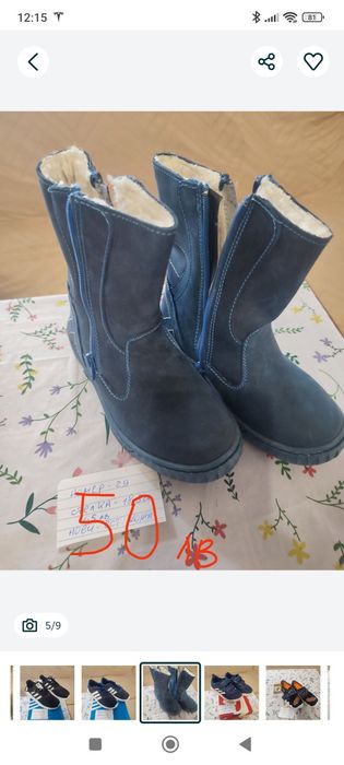 Боти от естествена кожа