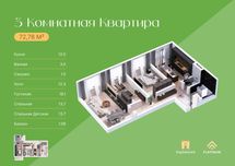 Новостройка BOGISHAMOL RESIDENCE 73м2 3 комнатная Ор-Геофизика Махалла