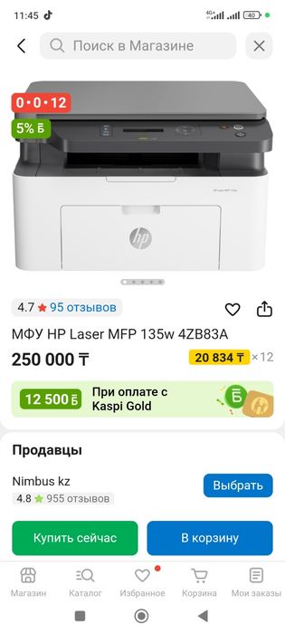 Принтер Hp laser MFP 135W продается