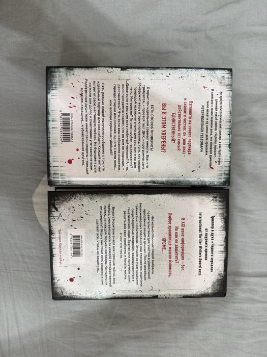 2 книги Джона Маррса Единственный / Носители