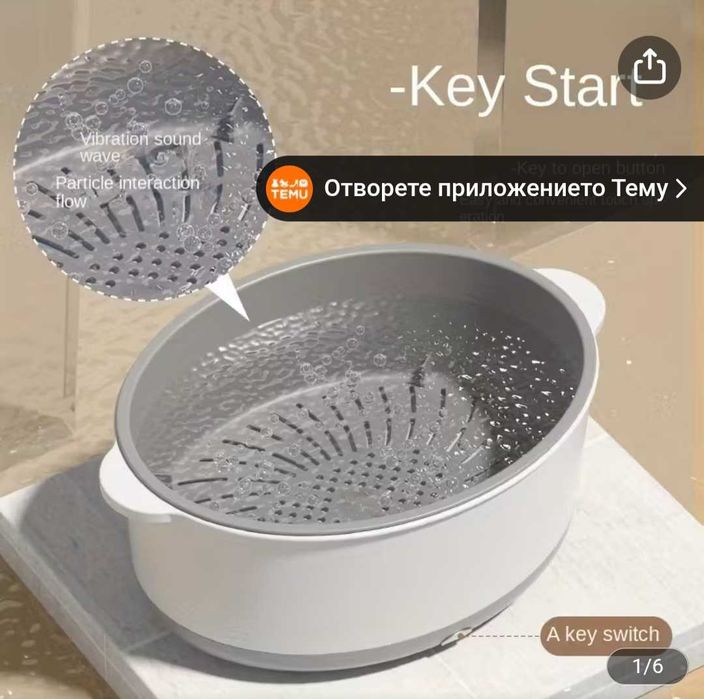 Уртразвукова машина за почистване на храна