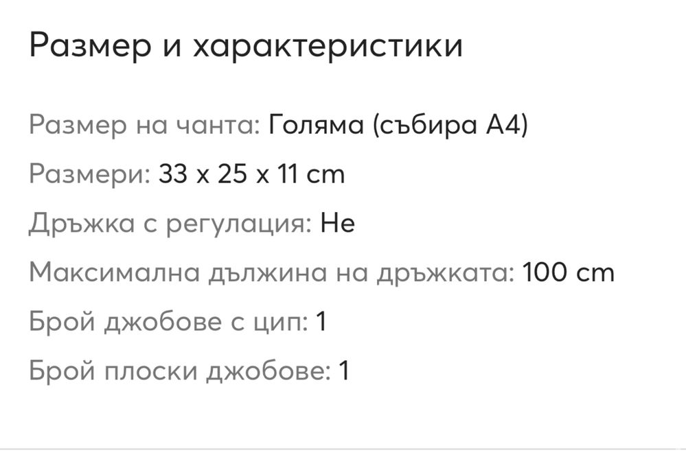 Чанта Pinko голям размер