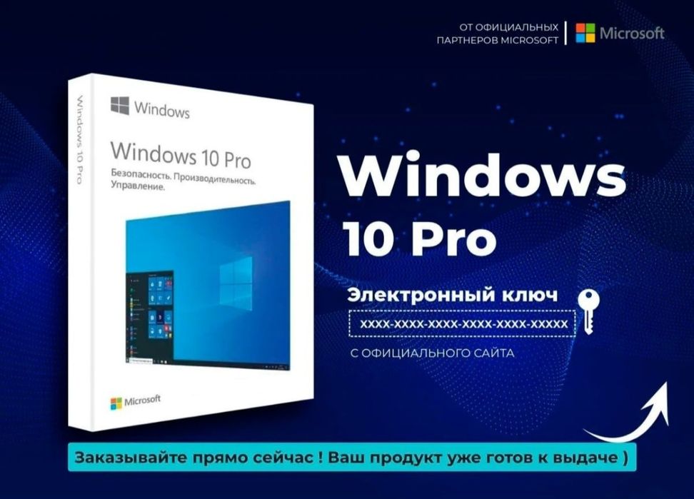 Ключ активации Windows