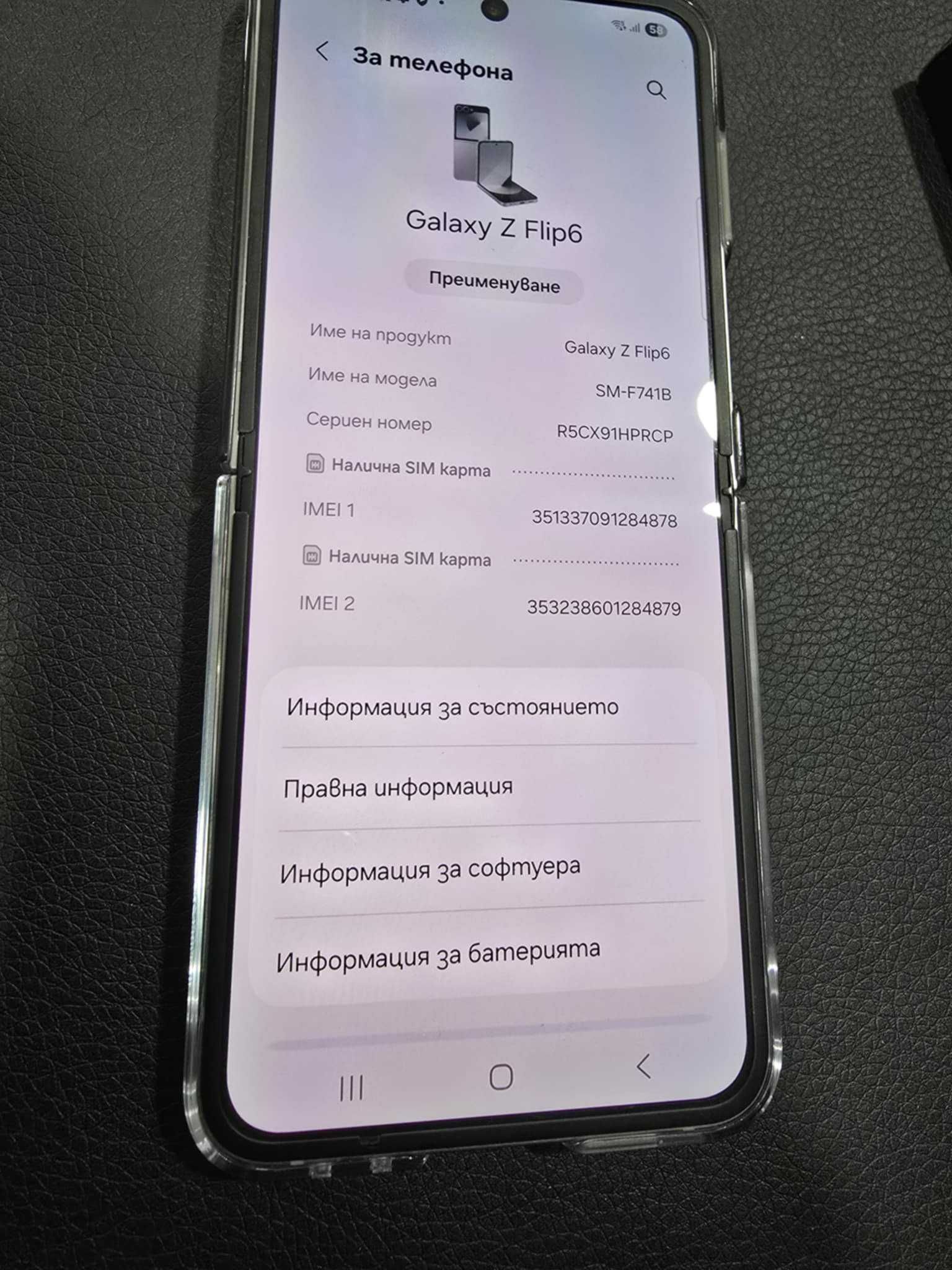 Samsung Z Flip 6 512 GB с кутия и гаранция