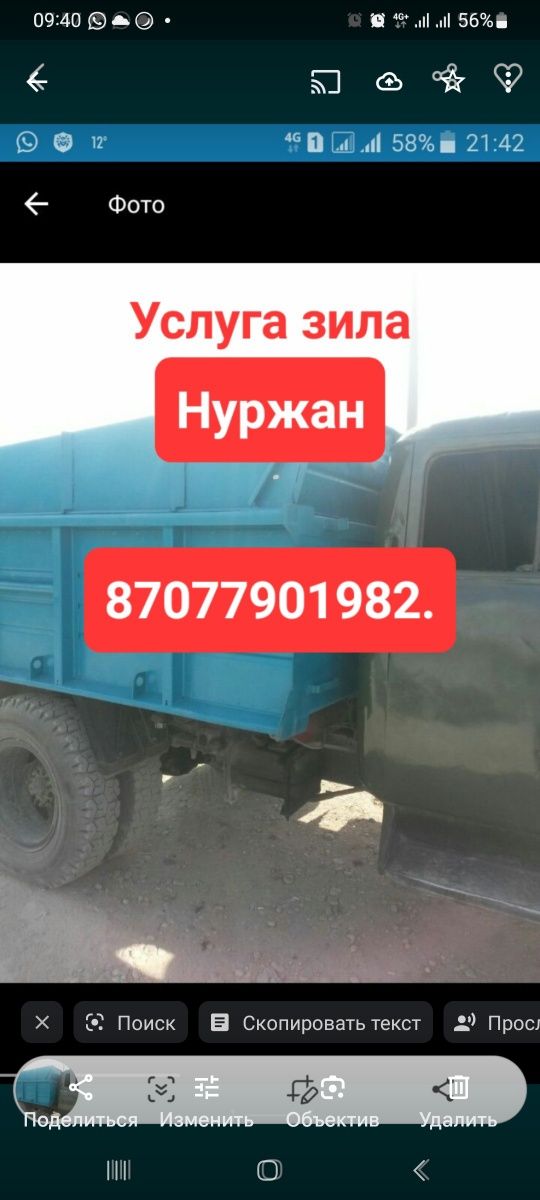 Услуги зила доставка  .