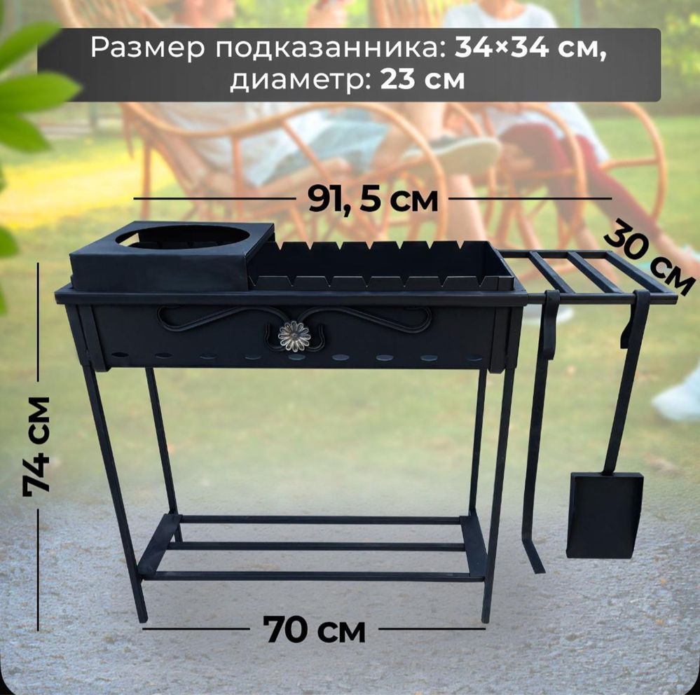 Разборный мангал