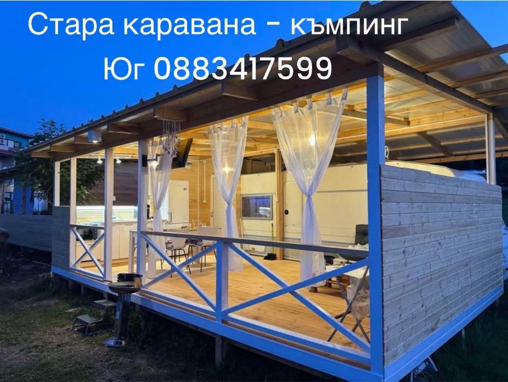 Каравана под наем