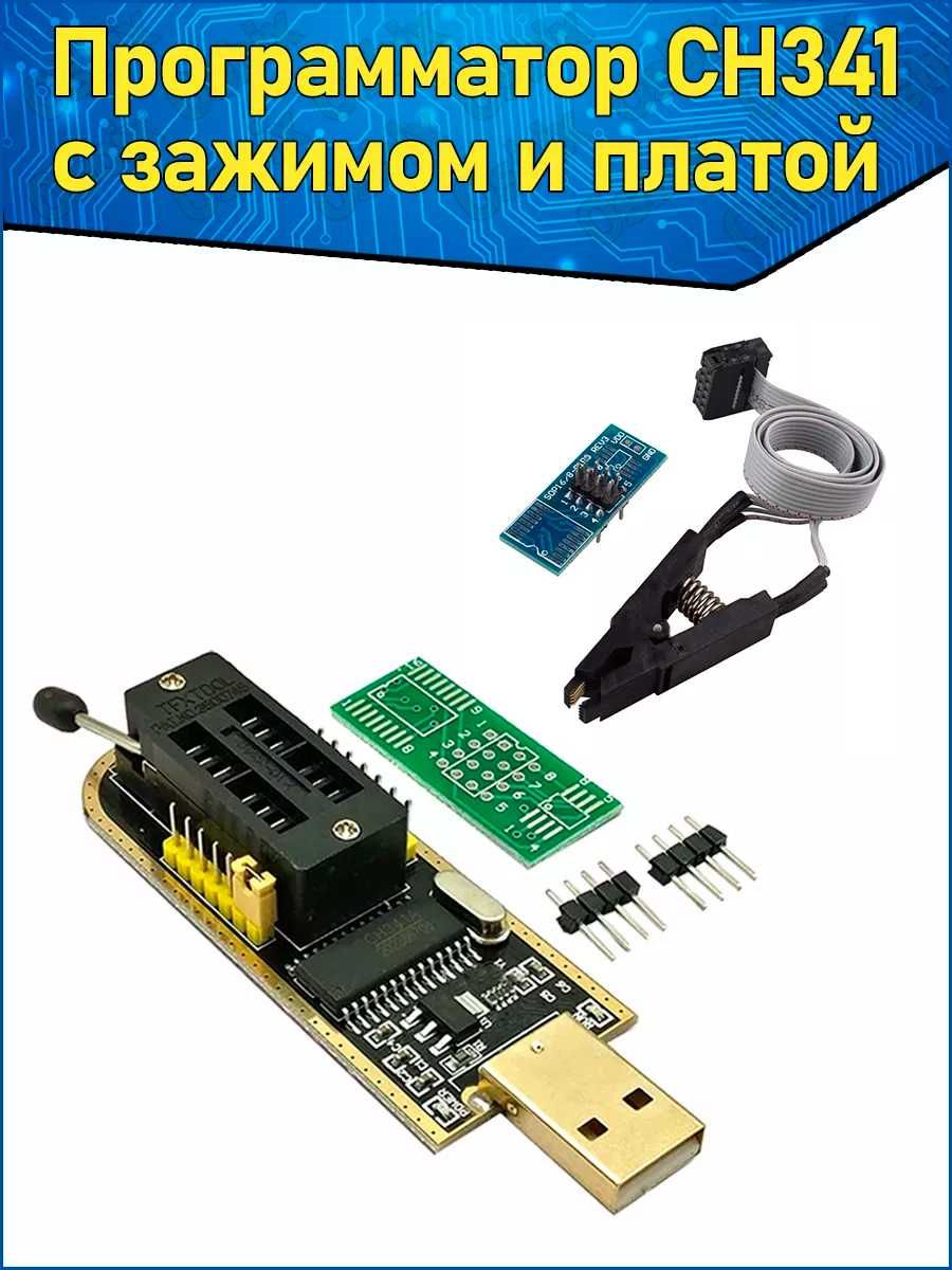 Комплект Модуль программатора USB CH341