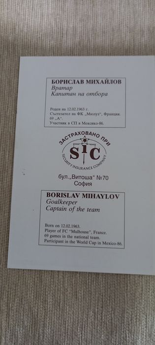 Спортни артикули