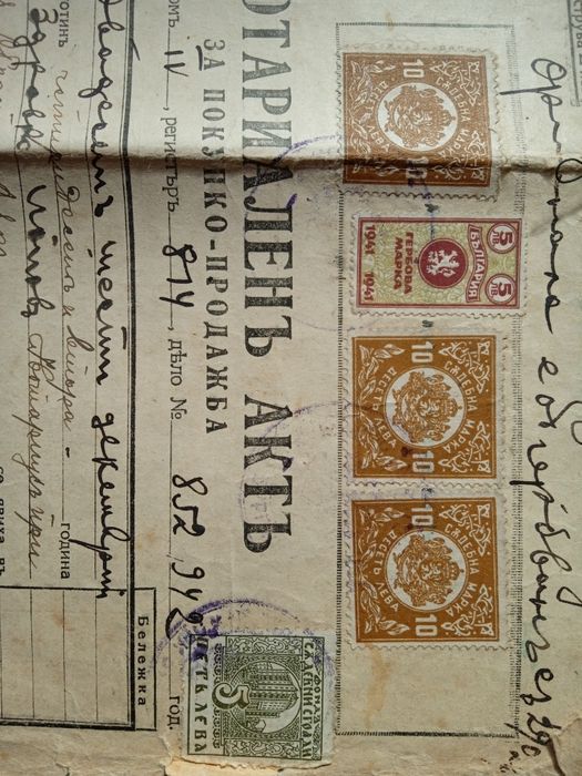 Продавам няколко броя стари пощенски марки.